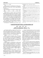 中国结合医学杂志 22年第7期下半部
