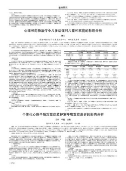 健康世界 22年第9期中半部