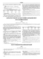 健康世界 22年第9期下半部