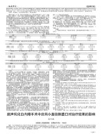 医师在线 22年第11期中半部