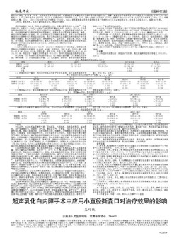医师在线 22年第11期中半部