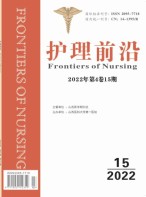 护理前沿 22年第15期上半部