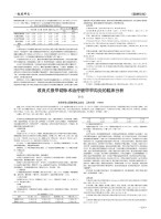 医师在线 22年第13期下半部