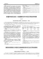 中国医学人文 22年第11期下半部