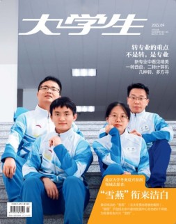 大学生 22年9月号