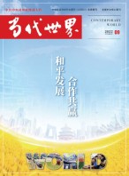 当代世界 22年9月号