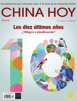 今日中国西班牙文 22年10月号