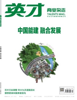 英才 22年9月号