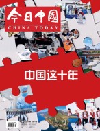 今日中国 22年10月号