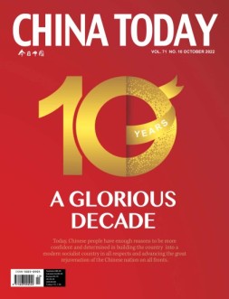 今日中国英文 22年10月号