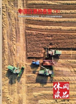 休闲读品·天下 22年第三辑（精华版）