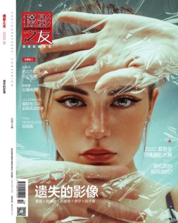 摄影之友 22年10月号