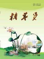 辅导员 22年第9期