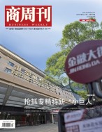商周刊 22年第20-21期