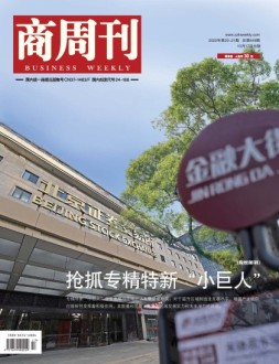 商周刊 22年第20-21期