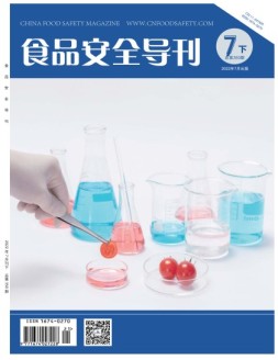 食品安全导刊 22年7月下