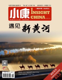 小康 22年10月号上