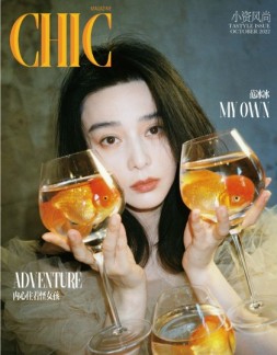 小资CHIC Tastyle 22年10月号