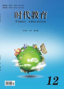 时代教育 22年第12期