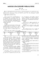 药物与人 22年第8期下半部