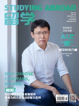 留学 22年第16期