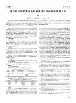 系统医学 22年第8期下半部