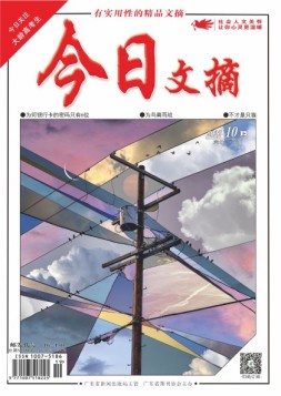 今日文摘 22年10月上