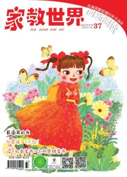 家教世界 22年10月号