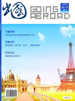 出国 22年9-10月号