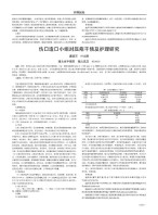 健康世界 22年第17期下半部