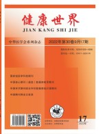 健康世界 22年第17期上半部