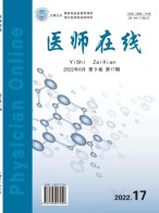 医师在线 22年第17期