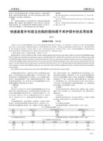 中国医学人文 22年第19期下半部