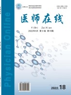 医师在线 22年第18期上半部