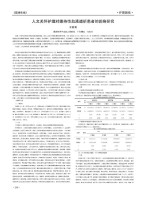 医师在线 22年第18期下半部