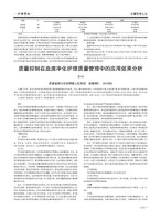 中国医学人文 22年第21期下半部