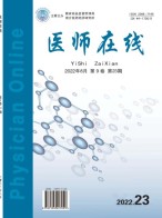 医师在线 22年第23期