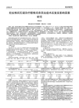 系统医学 22年第9期下半部