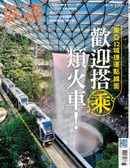 旅读 22年11月号