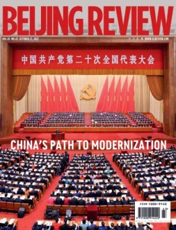 北京周报 22年第43期