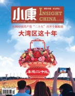 小康 22年10月号中