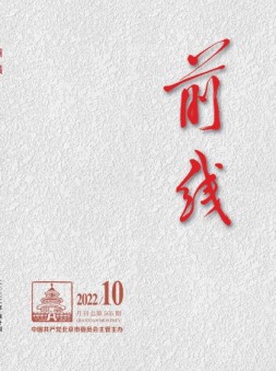 前线 22年10月号