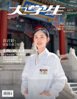 大学生 22年10月号