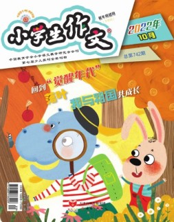 小学生作文低年级 22年10月号