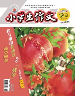 小学生作文中高年级 22年10月号