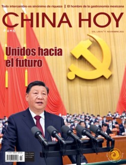 今日中国西班牙文 22年11月号
