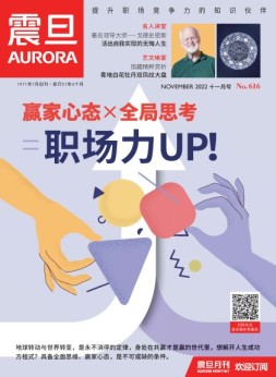 震旦月刊 22年11月号