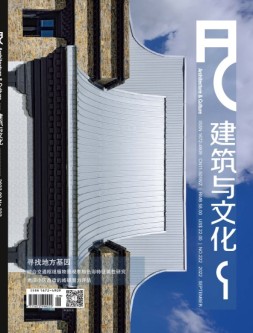 建筑与文化 22年9月号