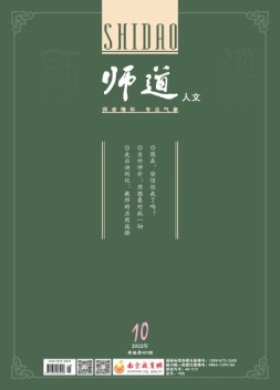 师道 22年10月号