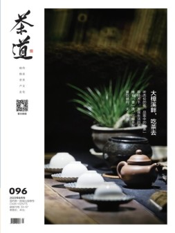 茶道 22年8月号